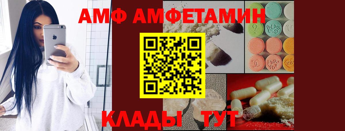 АМФ Розовый  Вход с VPN  Нефтекумск 