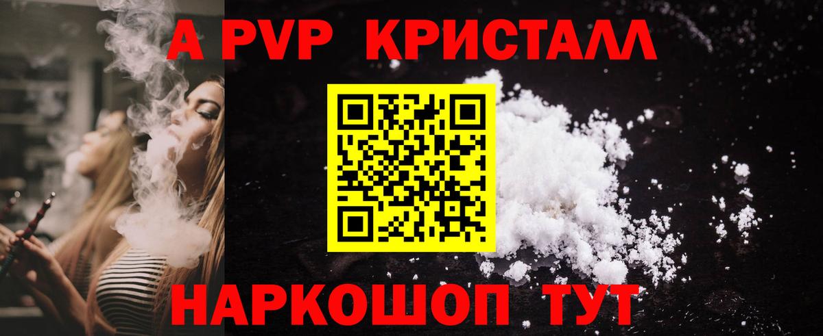 Alpha-PVP мука Нефтекумск