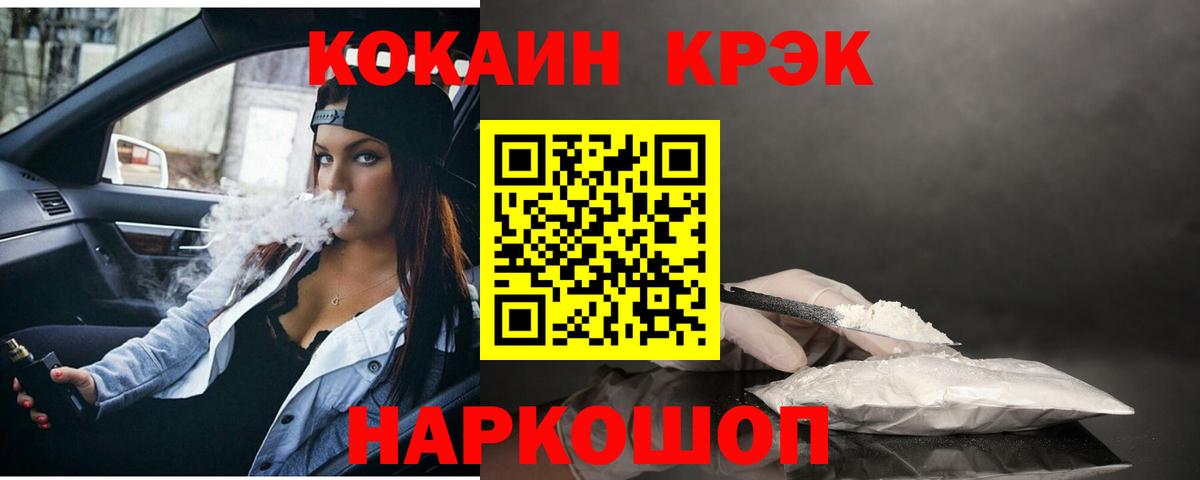 Нефтекумск  COCAIN Columbia  Вход с VPN  Кокаин Эквадор 