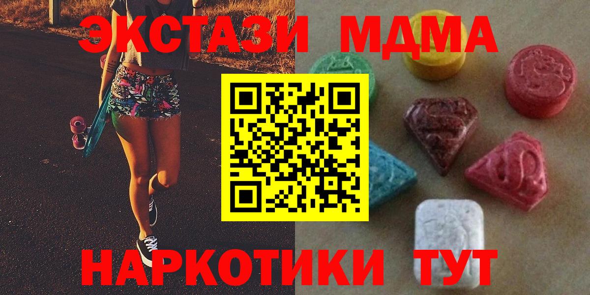 Нефтекумск  Экстази ешки  Ecstasy  Экстази 250 мг  Вход с VPN 
