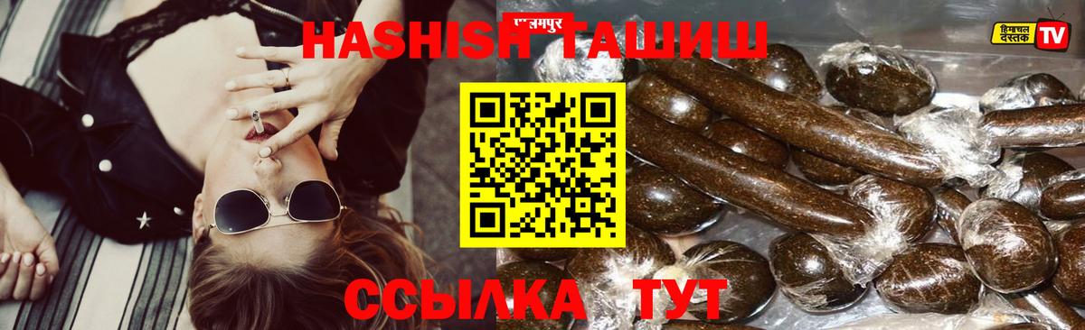 Нефтекумск  ГАШ Cannabis  ГАШ убойный  Вход с VPN 