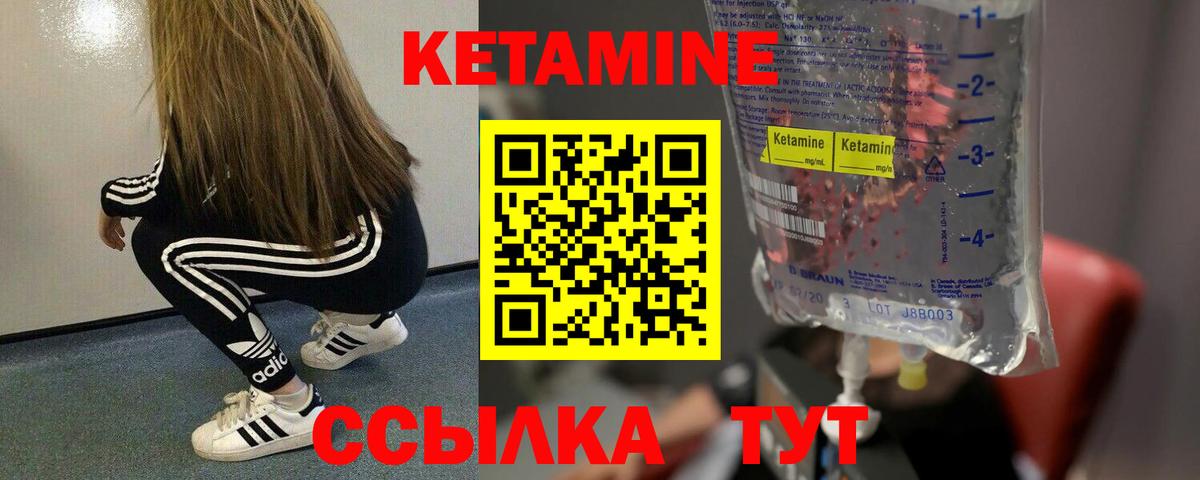 КЕТАМИН VHQ  Вход с VPN  Нефтекумск  КЕТАМИН VHQ 