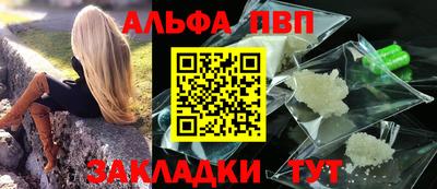 альфа пвп VHQ Бузулук