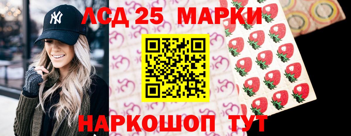 LSD-25 экстази кислота Нефтекумск