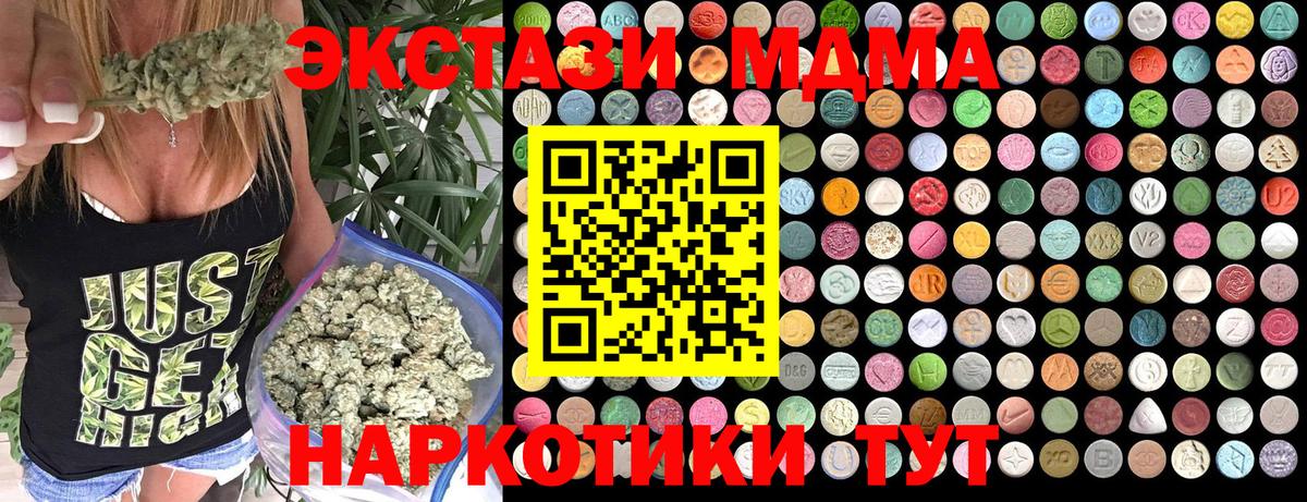 Нефтекумск  МДМА crystal  MDMA Molly  Вход с VPN 