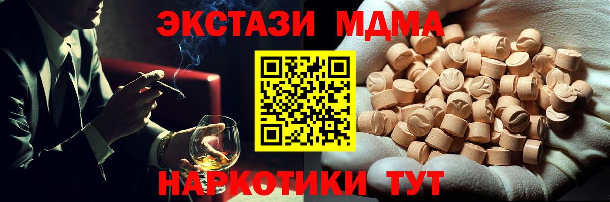 МДМА VHQ Нефтекумск