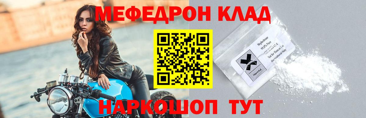 Меф  МЕФ кристаллы  Нефтекумск  МЕФ  Вход с VPN  МЕФ мяу мяу 