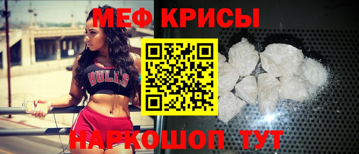 Меф мяу мяу кристаллы Нефтекумск