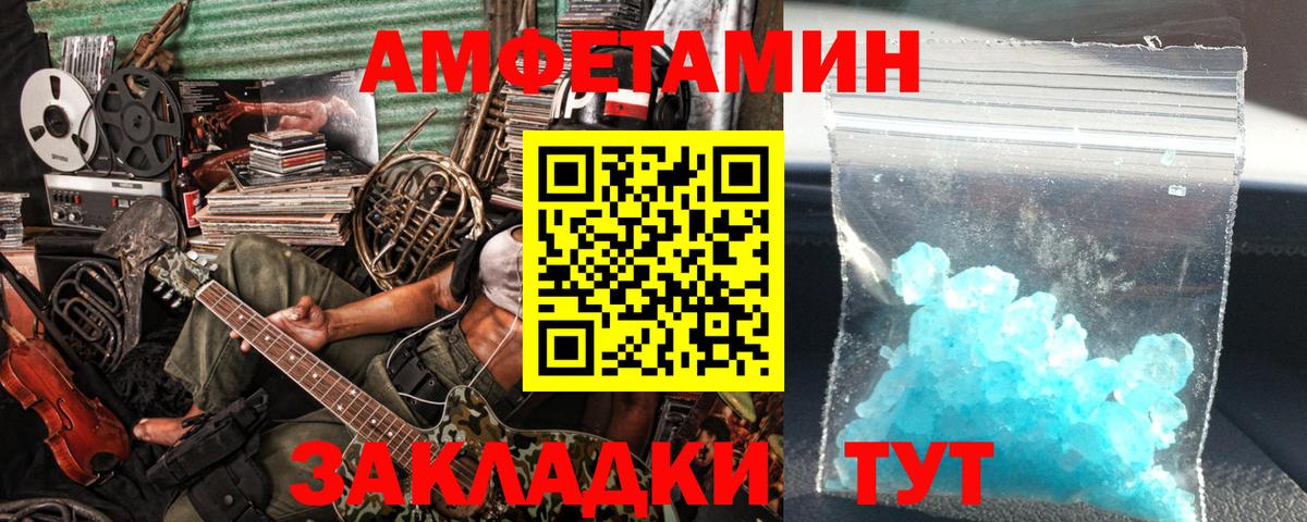МЕТАМФЕТАМИН винт  Вход с VPN  Нефтекумск 