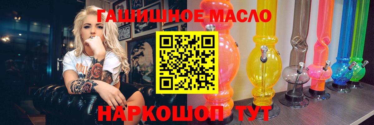 купить наркоту  Дистиллят ТГК вейп с тгк  Нефтекумск  Вход с VPN  Дистиллят ТГК Wax 