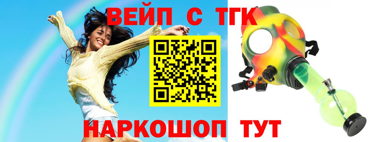 Дистиллят ТГК гашишное масло Нефтекумск